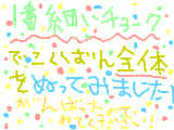 頑張ったので見てください!!コメくれると嬉しいです★