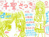 [2009-03-11 17:57:09] ヒマだから作ったｗ　質問があれば聞いてください^^　ちなみに、この制服は私の行く高校の制服です♪(o^□^o)