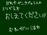 [2009-04-08 19:12:24] おねがいします!