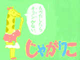 [2009-04-11 15:02:51] じゃがりこ