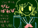 [2009-04-11 17:18:23] ガッツ!!