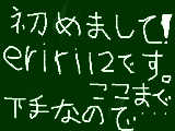 [2009-04-11 22:15:44] はじめまして！