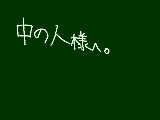 [2009-04-19 13:04:35] ちなみに、アイコンにしている絵です。