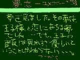 [2009-04-23 22:31:38] 小説　「夢恋　-ユメコイ-　プロローグ」