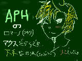 [2009-05-04 13:37:49] ＡＰＨ(仮)