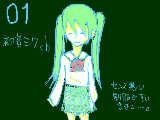 [2009-05-06 16:54:45] 初音ミクｃｈです！！