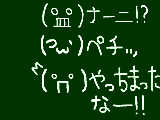 [2009-05-09 17:53:06] 意味が不明ｗあっ真ん中のは一回休憩でなーに！？から休憩(ﾍﾟﾁｯ)でやっちまったなー！！ですｗ