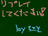 [2009-05-18 14:05:59] リプレイお願いしますよぉ～