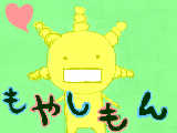 [2009-05-21 15:11:27] ★もやしもん★　　ちょっと変だぁ（＠;ー;@）