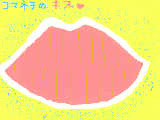 [2009-05-23 18:16:14] ♡ウサビッチ♥コマネチの♥kiss♡