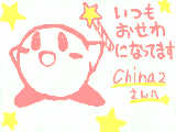 [2009-05-26 03:17:23] China2さんへ　お礼絵です*^^*