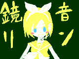 [2009-05-27 16:35:47] 鏡音リン