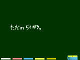 [2009-06-01 11:27:20] 特に意味は無いです←