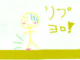 [2009-06-01 16:16:01] ガムといえば・・(リプヨロ）“chibi”