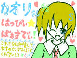 [2009-06-02 22:00:19] *:;;;:*ﾟ｡+☆+｡ﾟ+*:;;;:カオリさん　Happy☆★☆Birthday:;;;:*ﾟ｡+☆+｡ﾟ+*:;;;:*　これからも頑張ってください！！！