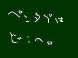 [2009-06-05 19:46:11] 字がきったねぇ＾ｑ＾←