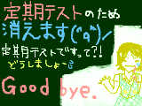 [2009-06-06 11:13:12] Ｇooｄ　ｂｙe．