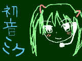 [2009-06-13 23:30:05] 初書きミク（似てねぇＯＴＺ