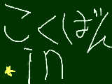 [2009-07-06 20:09:10] 無題