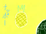 [2009-07-10 16:06:23] むくｒ・・パイナップルです！