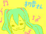 [2009-07-11 03:35:40] みくが書いた初音さｎ