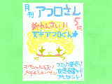 え～と…。ただの落書きです！あんまり気にしないでくださいっ！！