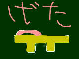 [2009-07-22 22:11:50] げた？ｗｗ