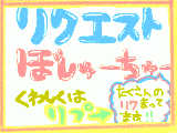 [2009-07-23 15:29:13] こくばんで描きます！！スケブはごめんなさい＞＜！！よろしくお願いします！！！！