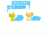 [2009-07-23 19:55:00] かわいそうなクマ？ネコ？