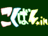 [2009-07-24 15:13:35] ちょっとやりたくなったのよ♪