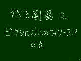 [2009-08-01 19:56:18] ぜひ、お試しあれ