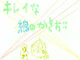 [2009-08-10 16:38:16] キレイな直線の書き方♪