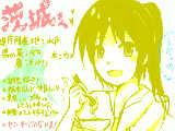 [2009-08-10 17:21:06] 【企画】茨城さん。【参加】　※ヤンキーじゃないんだよ！！