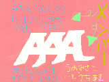 [2009-08-14 22:30:25] ☆AAA☆