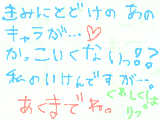 [2009-08-19 20:51:22] ぁのキャラ好きな人他にいませんかねっ！？