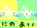 [2009-08-21 14:40:09] 嵐　二宮＆相葉です＾＾　似てねー・・・　リプはしない方が・・・