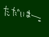 [2009-09-05 15:28:40] 無題