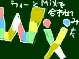 ＭＩＸ