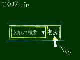 [2009-09-12 14:29:19] クリック検索～♪