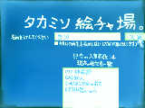 [2009-09-12 14:51:42] クリックするのに一番　勇気が要る時！ ドキドキ・カーソル！