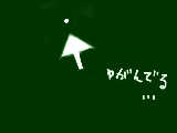 [2009-09-12 20:53:35] お題やってみた