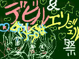 [2009-09-13 09:23:01] デビル＆エンジェル祭　です！！　ぜひ参加して下さい★