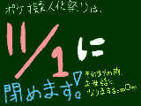 [2009-09-19 16:00:28] 擬人化祭り：終了期限のお知らせ