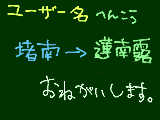 [2009-09-21 13:42:42] ユーザー名変更のお知らせ