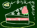 [2009-09-26 08:58:31] 一応、ケーキでぷｗ