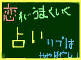 [2009-10-01 18:19:40] 質問からあなたの恋を見抜いてしまう♥