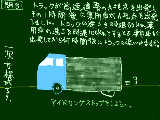 最近の問題。読んで結構早くわかった人は尊敬します。（てかこれっていいんでしょうか？問題があればすいません…）