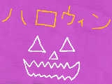 [2009-10-17 12:42:13] ハロウィン