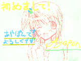 [2009-10-24 12:04:02] 始めまして！　－byあやぽん－