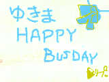 [2009-10-26 18:14:45] HPPYBUSDAY!　※字が間違っていたらorz